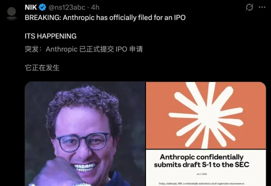刚刚，Anthropic抢先交表！65000亿冲击AI史上最大IPO