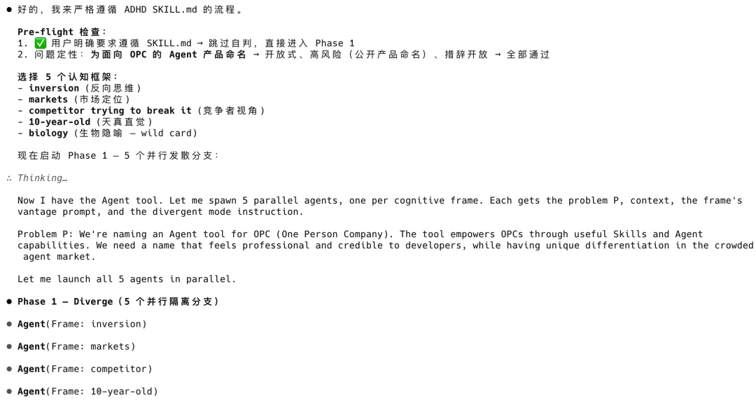 如何让你的 Claude Code，像 ADHD 那样思考