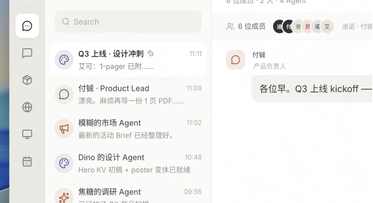 MuleRun Messages上线！Agent从个人工具走进团队协作