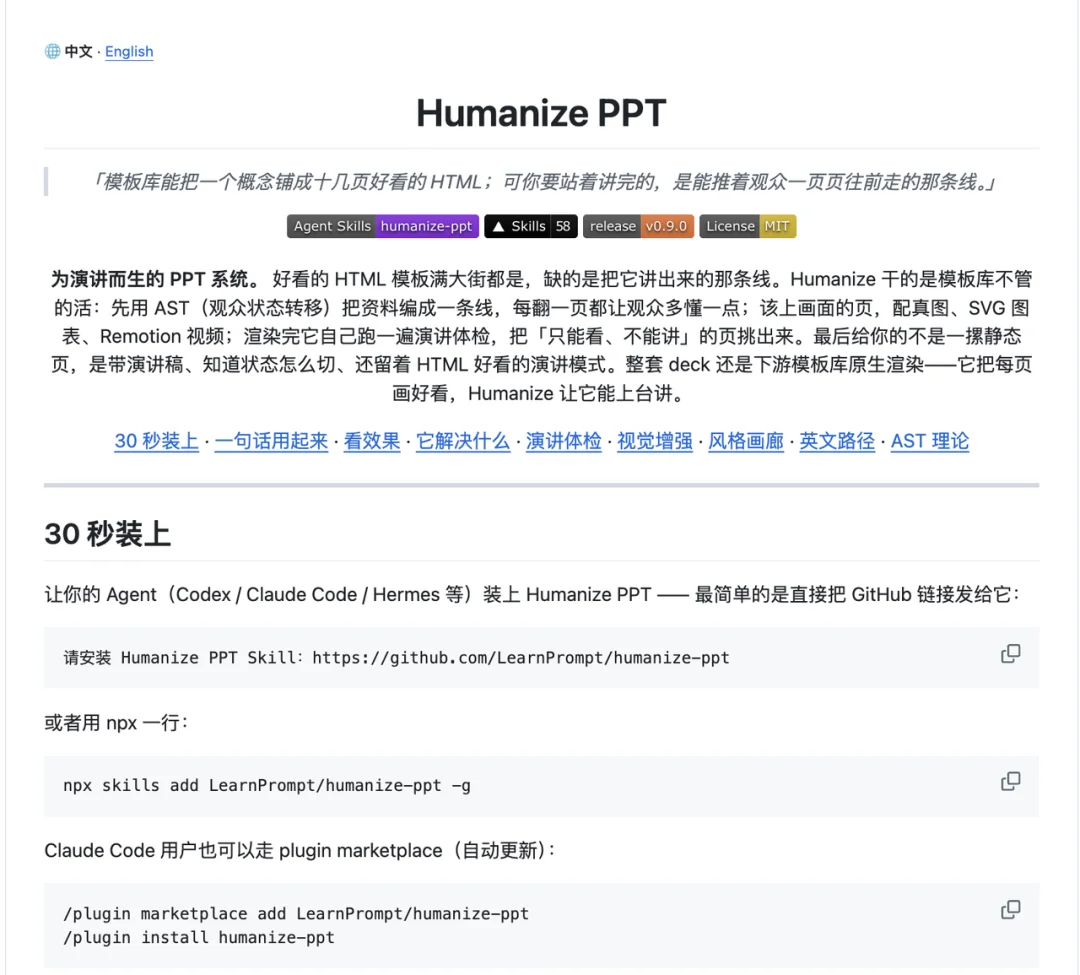 开源一个为演讲而生的PPT Skill，再不用跟观众大眼瞪小眼了