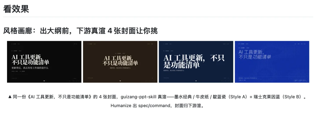 开源一个为演讲而生的PPT Skill，再不用跟观众大眼瞪小眼了