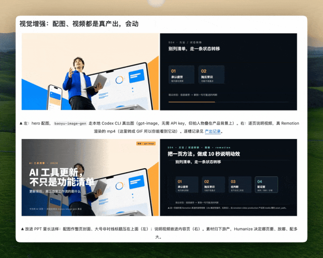 开源一个为演讲而生的PPT Skill，再不用跟观众大眼瞪小眼了
