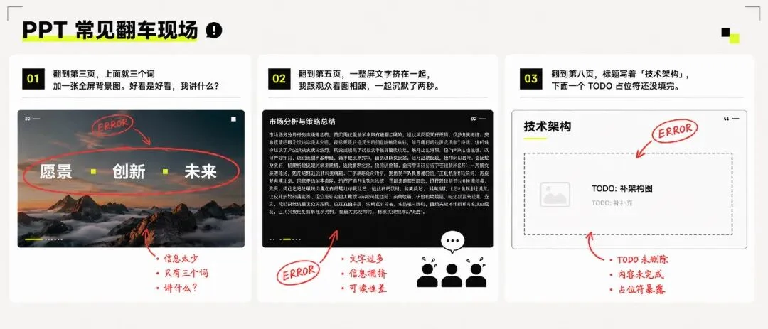 开源一个为演讲而生的PPT Skill，再不用跟观众大眼瞪小眼了