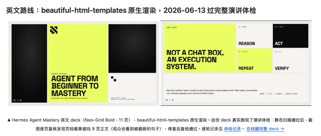 开源一个为演讲而生的PPT Skill，再不用跟观众大眼瞪小眼了