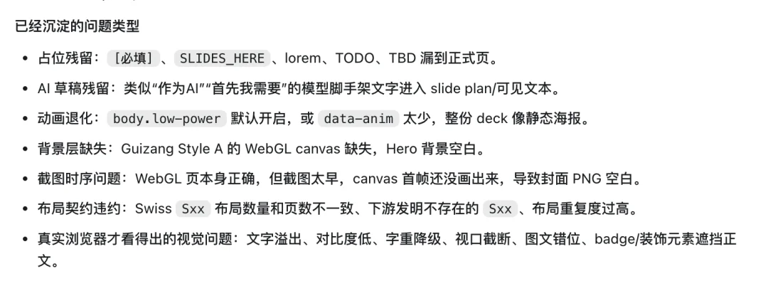 开源一个为演讲而生的PPT Skill，再不用跟观众大眼瞪小眼了