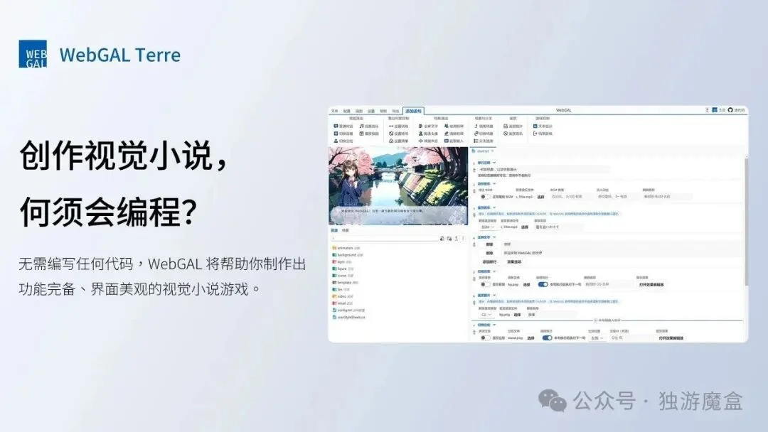 剧本创作开源工具TOP10:视觉小说、交互叙事、AI集成,一篇说清楚怎么选