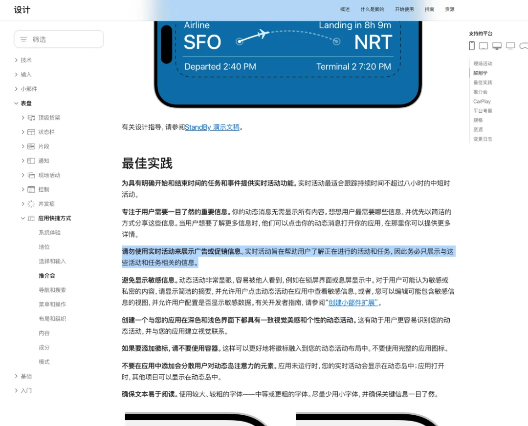 灵动岛,正在成为 AI 时代的新门面