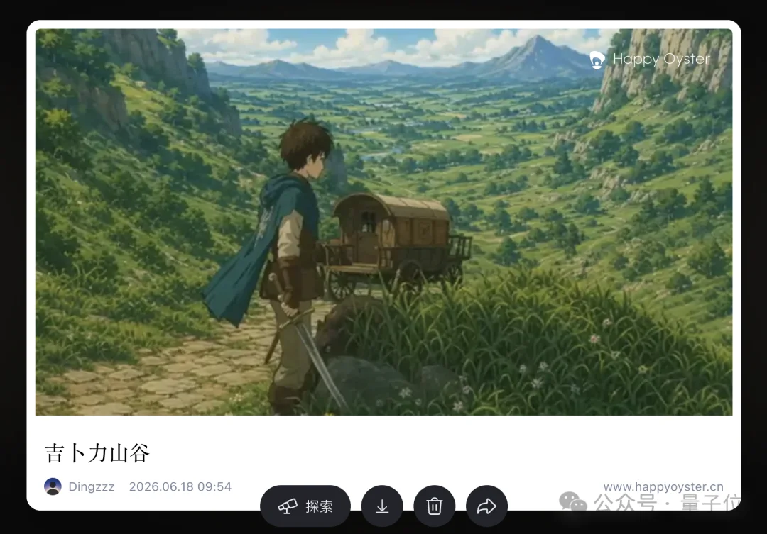 我把昨晚的梦输入AI,它居然直接把我拉进去玩儿了一把?!