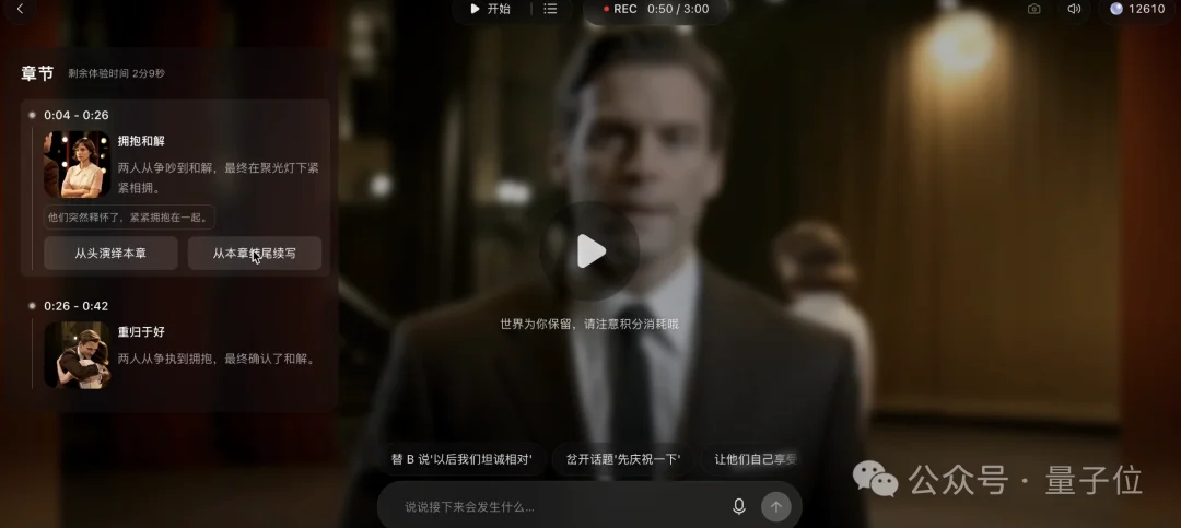 我把昨晚的梦输入AI,它居然直接把我拉进去玩儿了一把?!