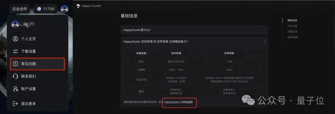 我把昨晚的梦输入AI,它居然直接把我拉进去玩儿了一把?!