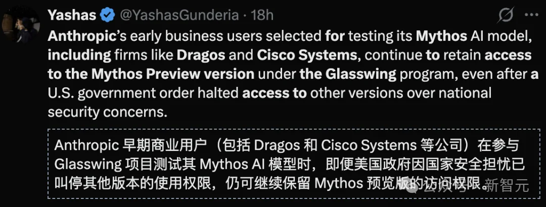 Anthropic走出危机？这200家公司独享Mythos特权