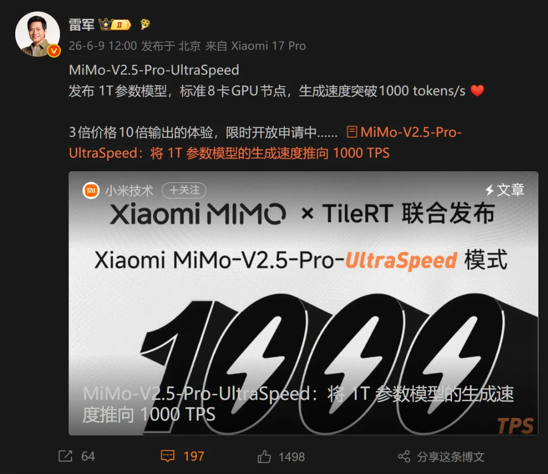 智能家居终于“智能”了!有记忆、能认人的“贾维斯”,小米先交卷了