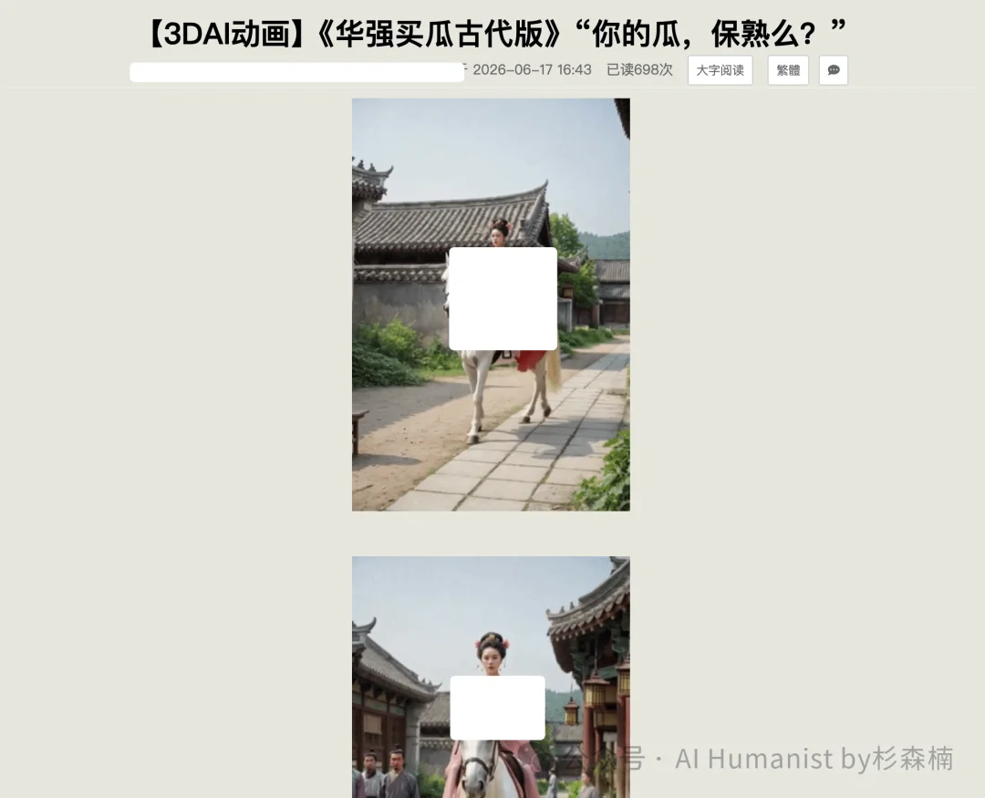 央视查了一个成人漫画站,我看到的是 AI 把色情做成了流水线