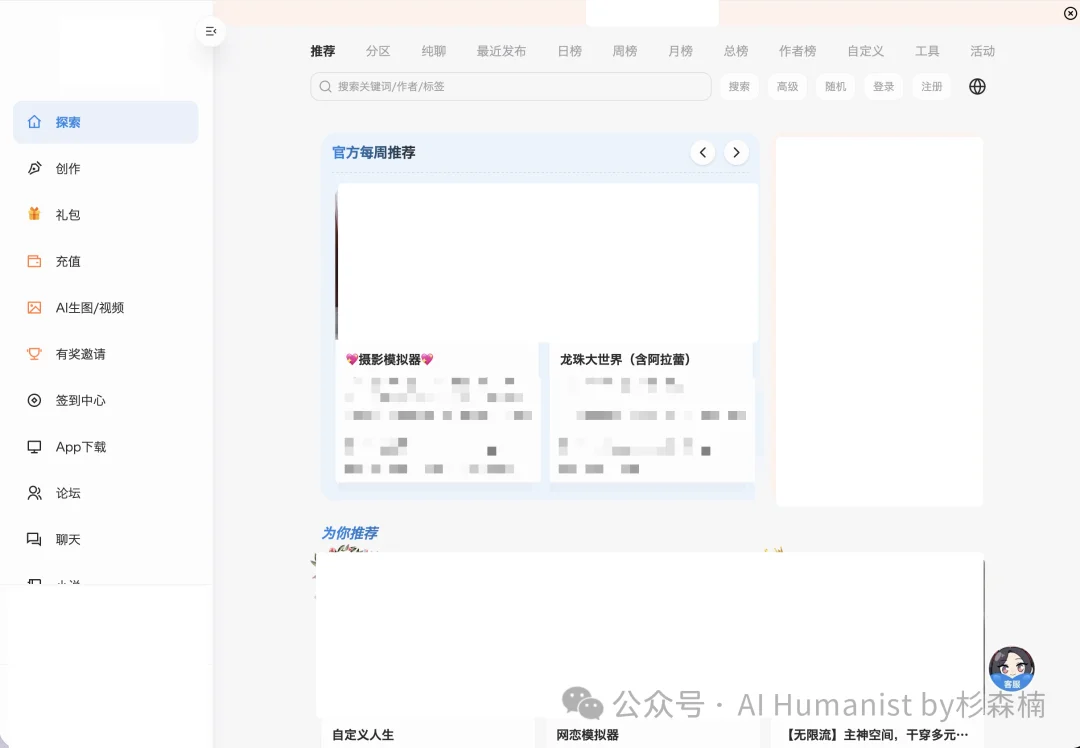 央视查了一个成人漫画站,我看到的是 AI 把色情做成了流水线