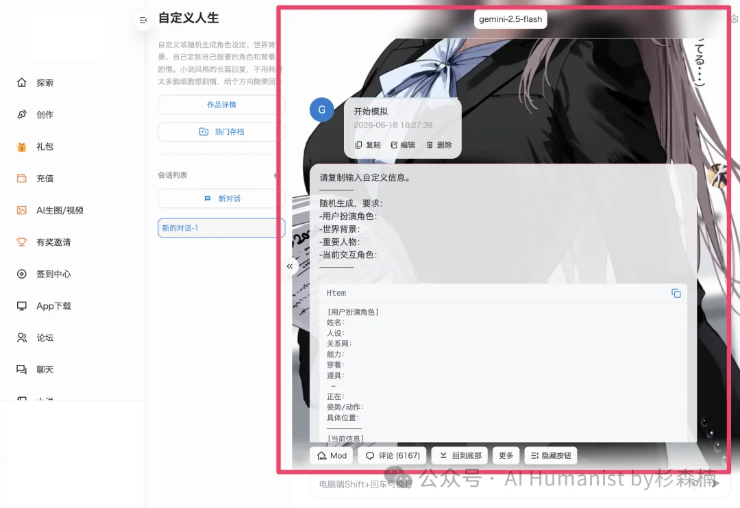 央视查了一个成人漫画站,我看到的是 AI 把色情做成了流水线
