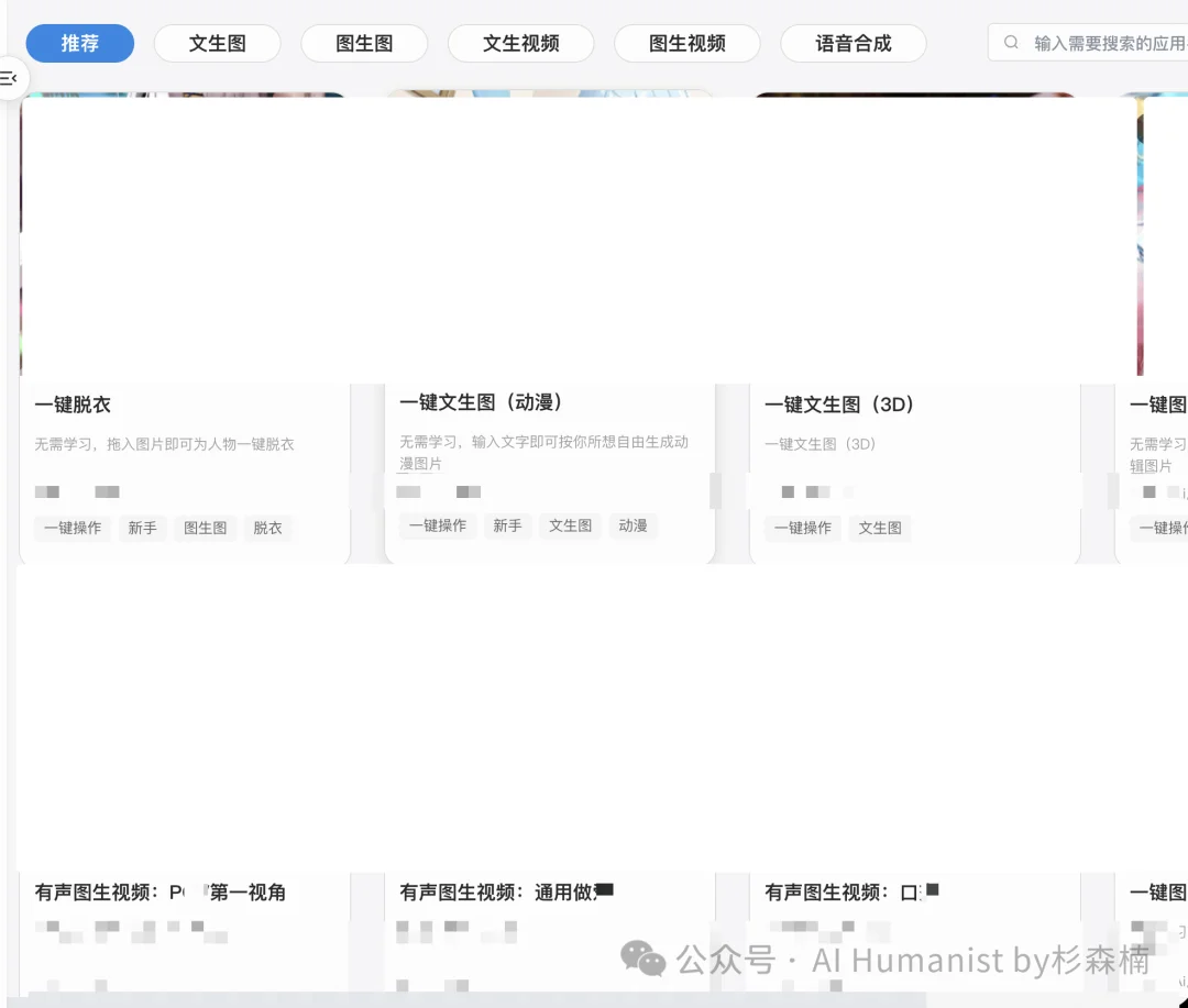 央视查了一个成人漫画站,我看到的是 AI 把色情做成了流水线