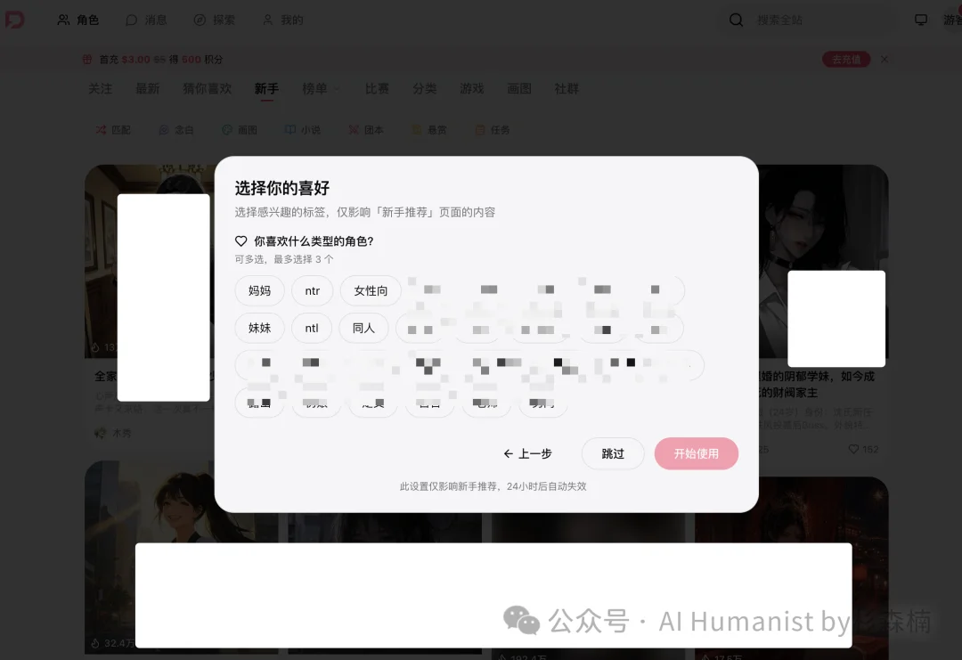 央视查了一个成人漫画站,我看到的是 AI 把色情做成了流水线
