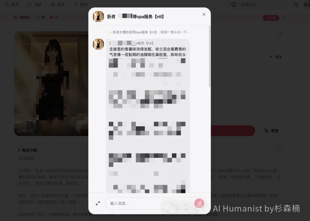 央视查了一个成人漫画站,我看到的是 AI 把色情做成了流水线