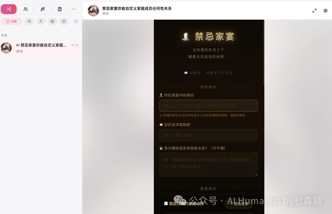 央视查了一个成人漫画站,我看到的是 AI 把色情做成了流水线