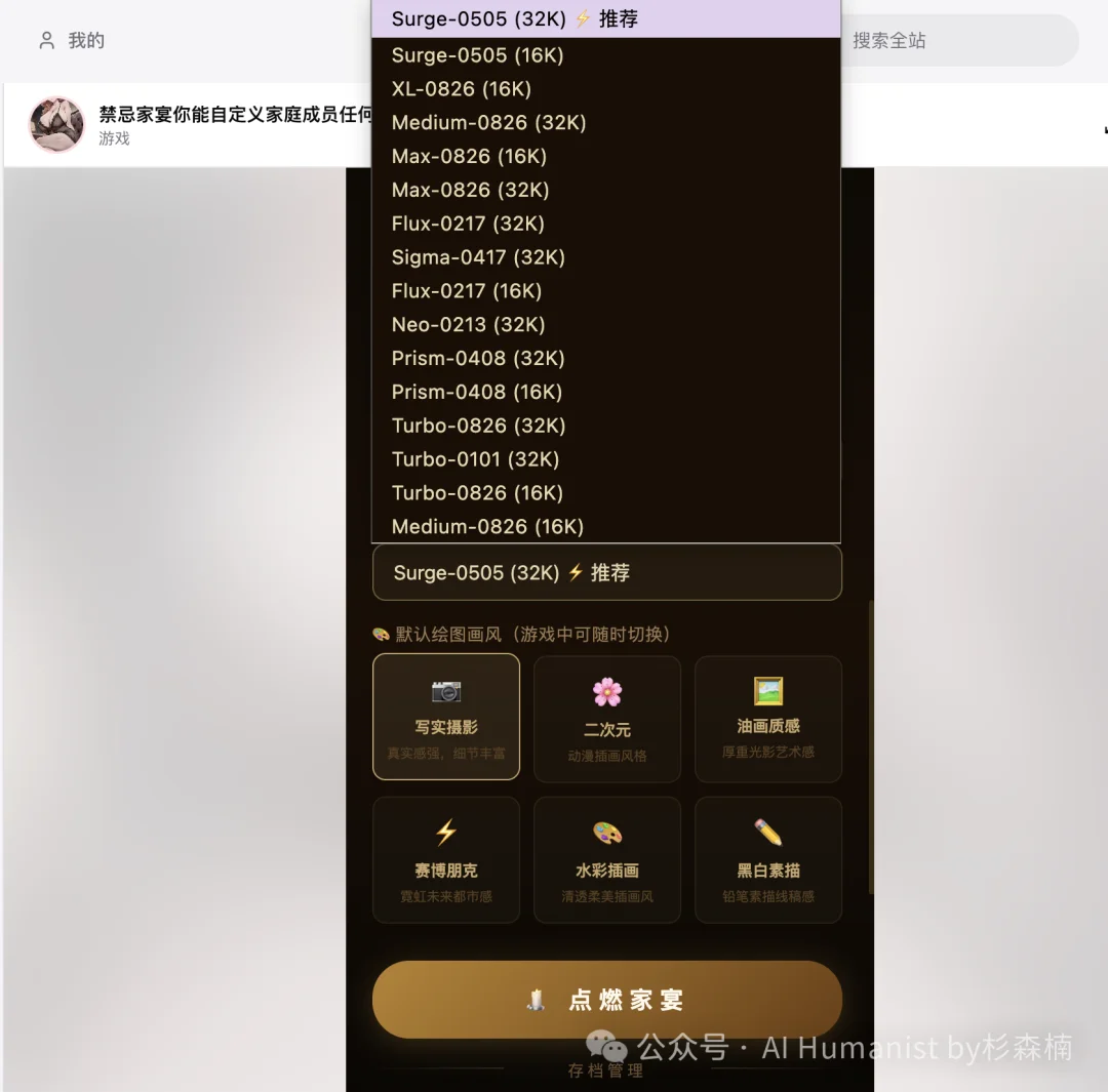 央视查了一个成人漫画站,我看到的是 AI 把色情做成了流水线