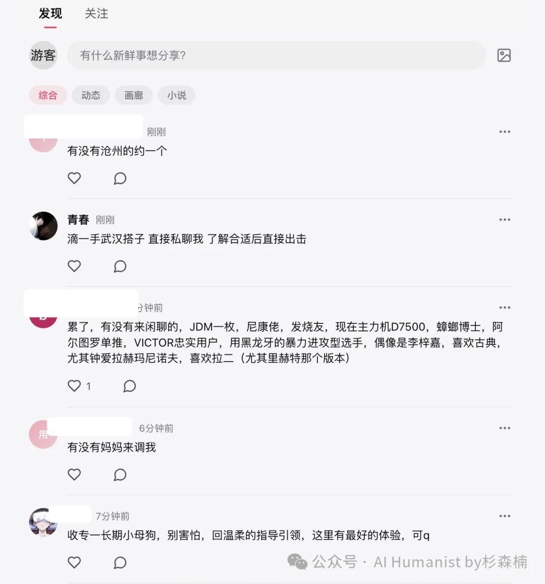 央视查了一个成人漫画站,我看到的是 AI 把色情做成了流水线