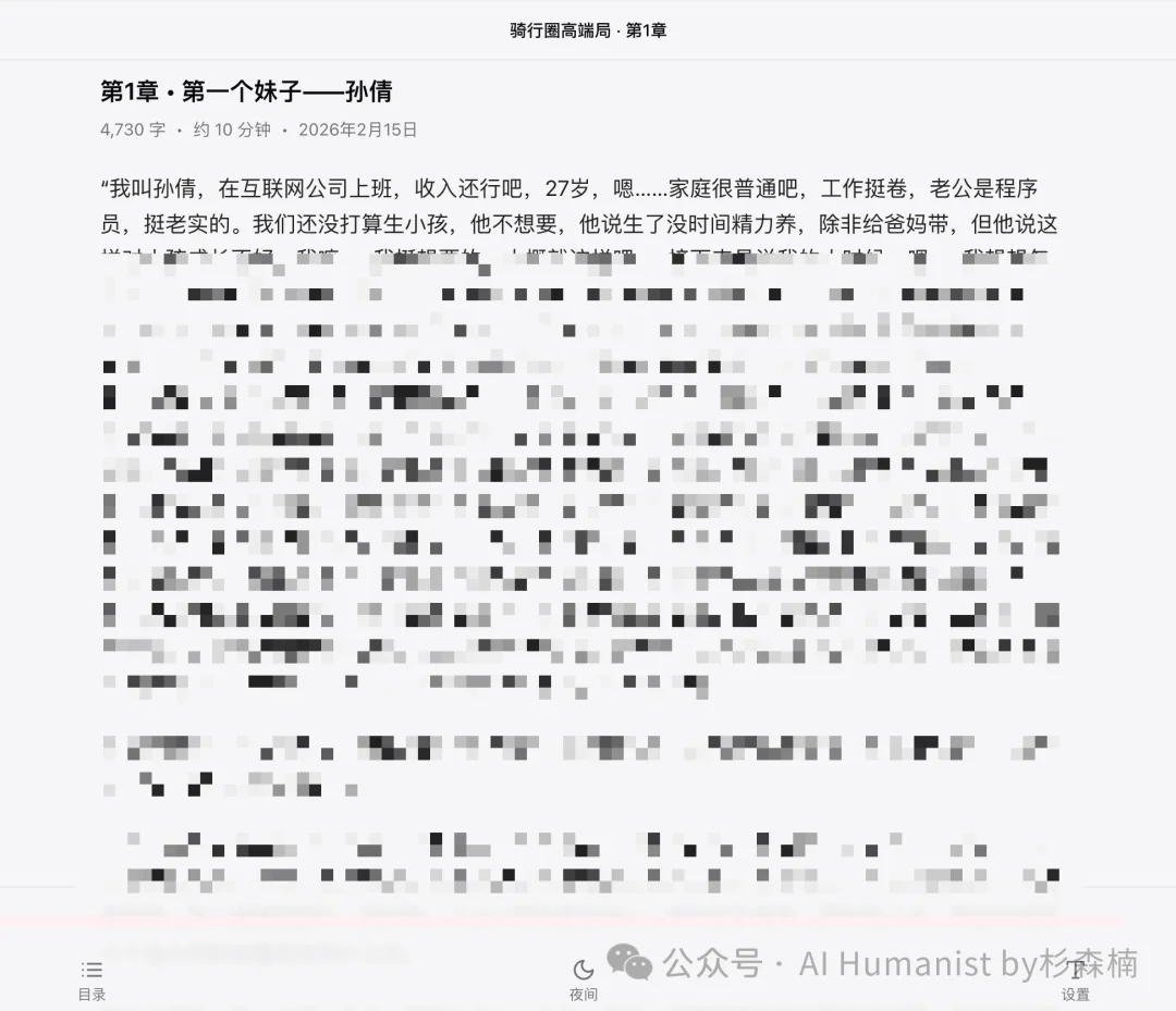 央视查了一个成人漫画站,我看到的是 AI 把色情做成了流水线