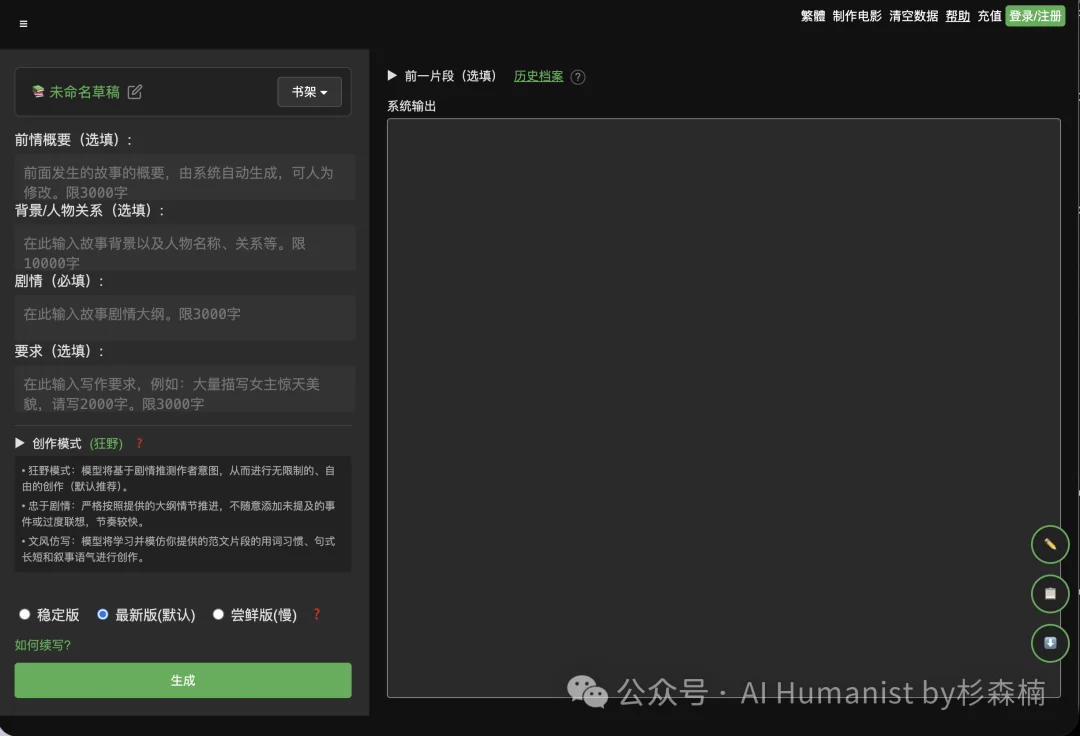 央视查了一个成人漫画站,我看到的是 AI 把色情做成了流水线