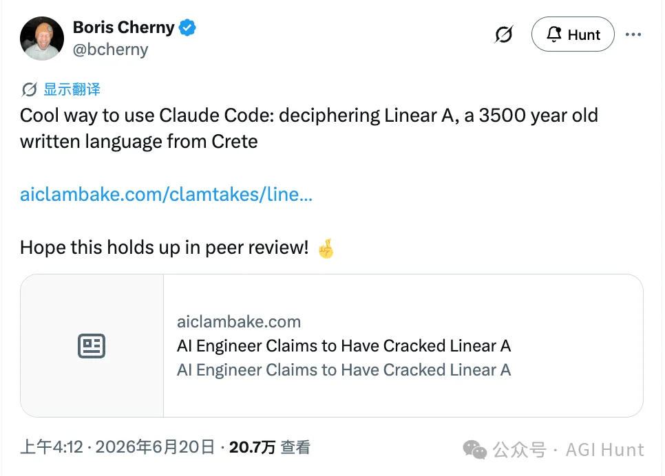 Claude Code 破译了一门 3500 年前的语言