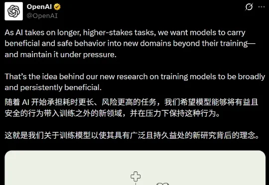 OpenAI发布最新里程碑：对齐的本质是「人格」