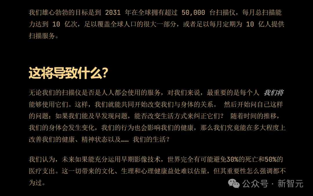 60秒洗澡狂扫全身!Midjourney算力怪兽干翻传统CT?