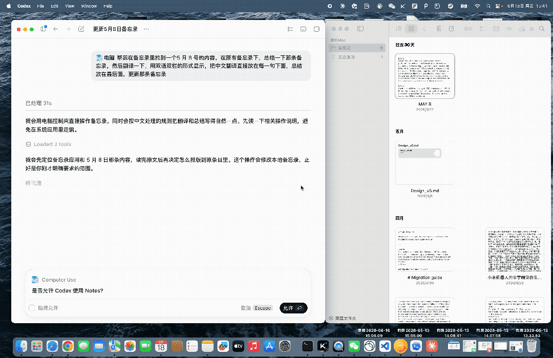 洗个澡功夫,Codex 替我跟售后把退款要了回来 |附指南