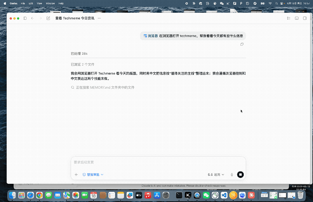 洗个澡功夫,Codex 替我跟售后把退款要了回来 |附指南