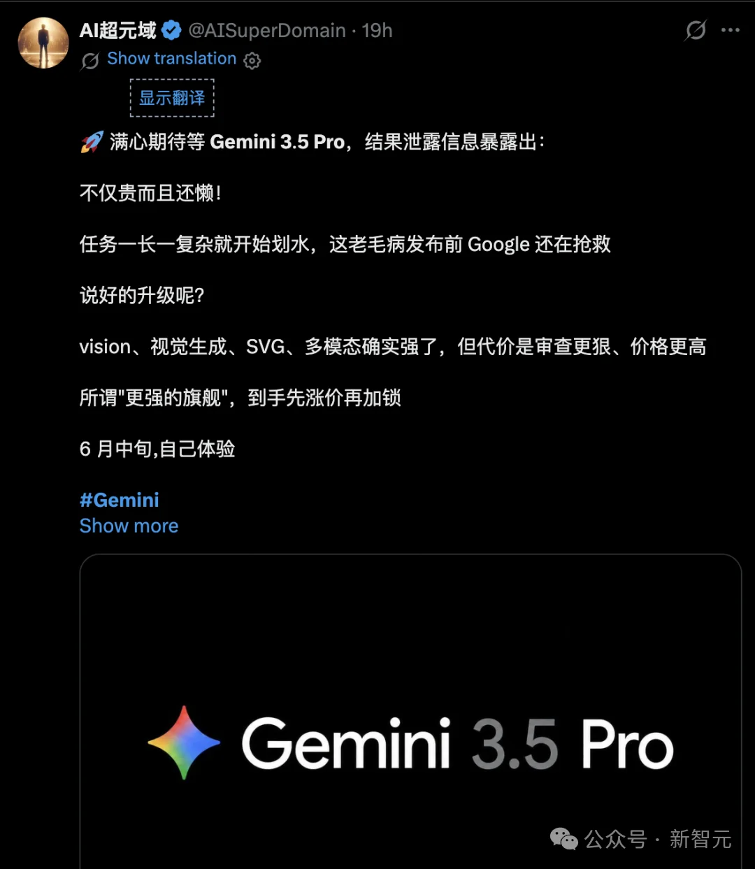 谷歌CEO罕见承认落后了!Gemini 3.5 Pro被曝难产
