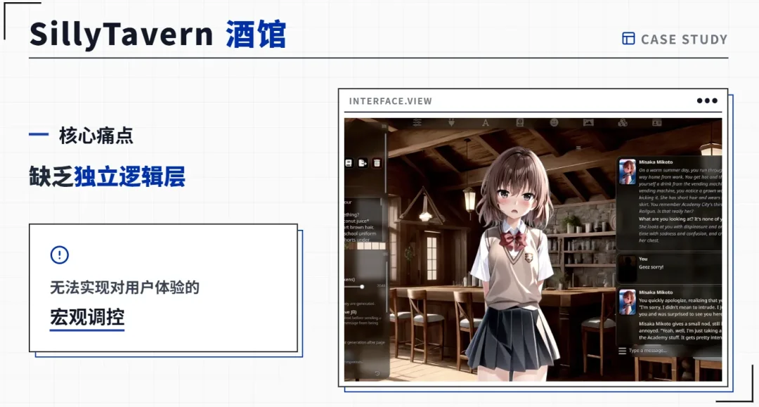 AI跑团/角色扮演为什么越玩越无聊？因为缺了一个导演系统！