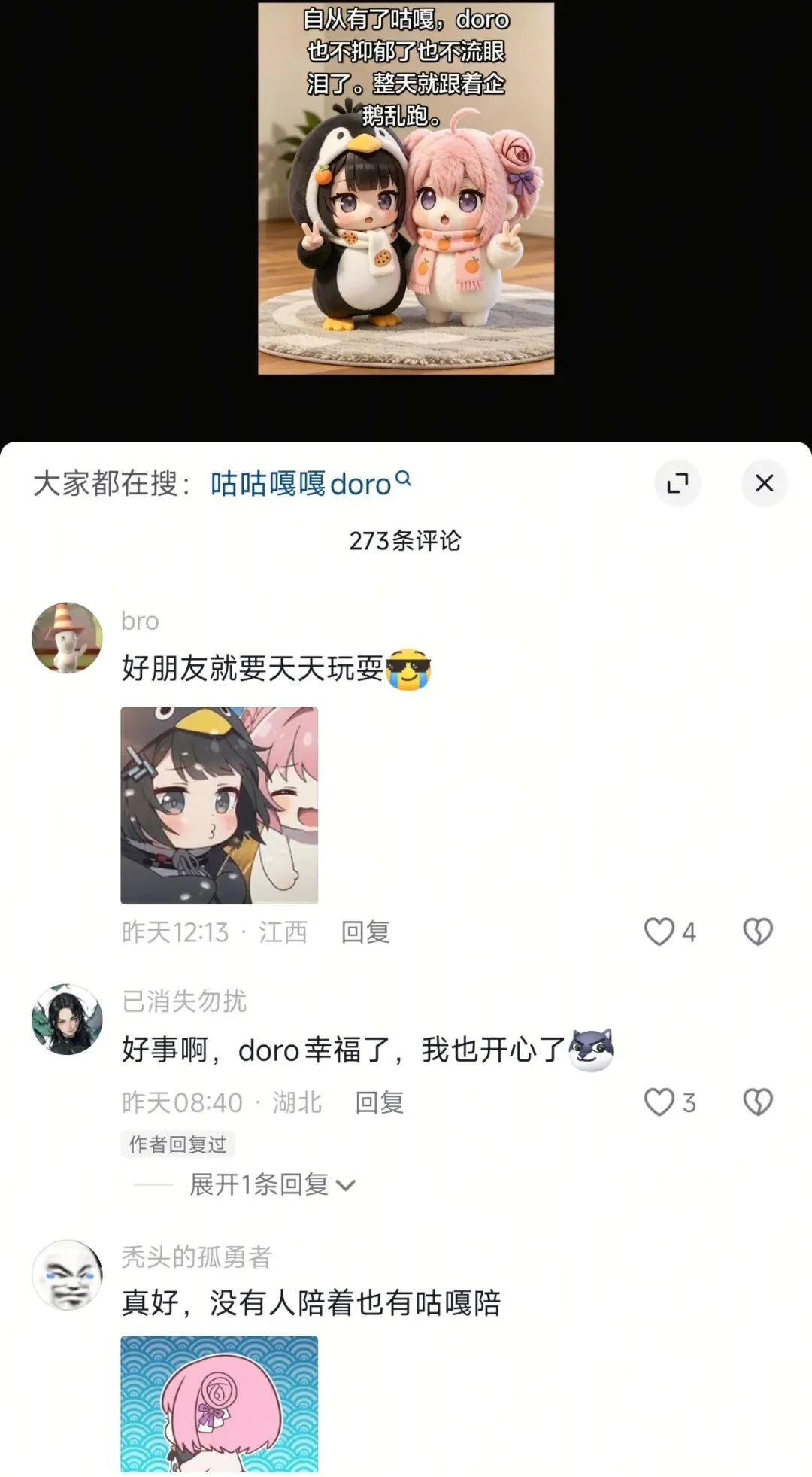 千百万“爱压抑”的网友，用AI把菲比和Doro改造成了自己的电子女儿