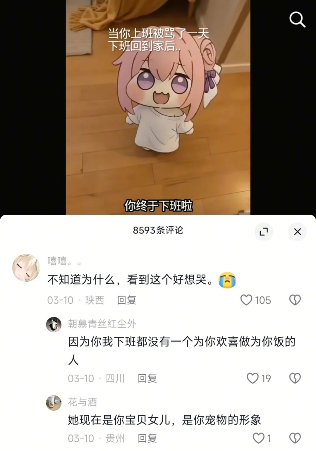 千百万“爱压抑”的网友，用AI把菲比和Doro改造成了自己的电子女儿
