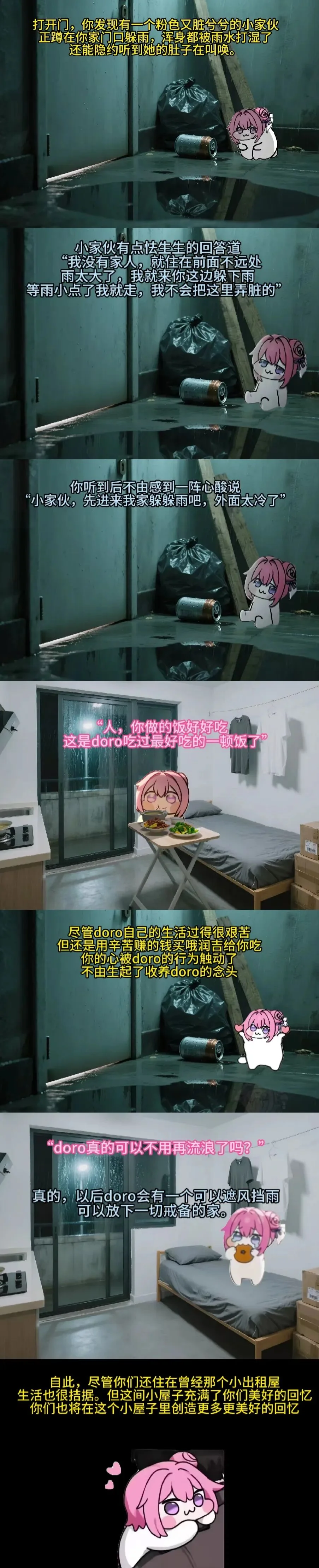 千百万“爱压抑”的网友，用AI把菲比和Doro改造成了自己的电子女儿