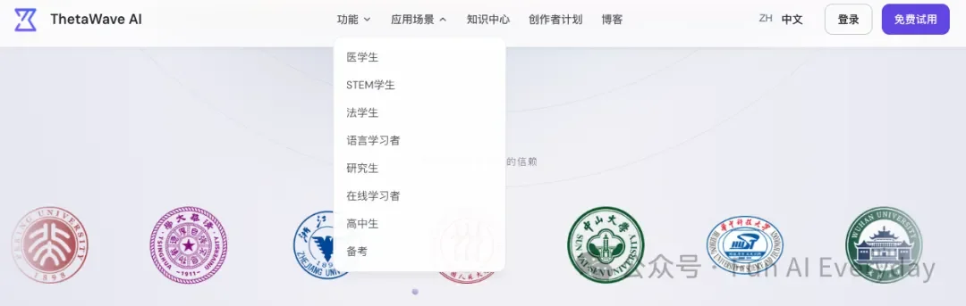 ThetaWave:两个中国 00 后,怎么把 AI 学习工具卖给海外学生