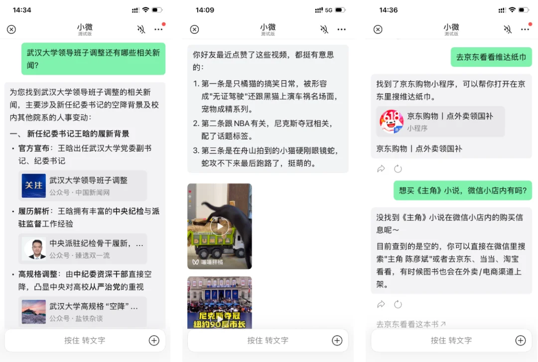 微信带着它更强的AI能力“小微”，正在向我们走来