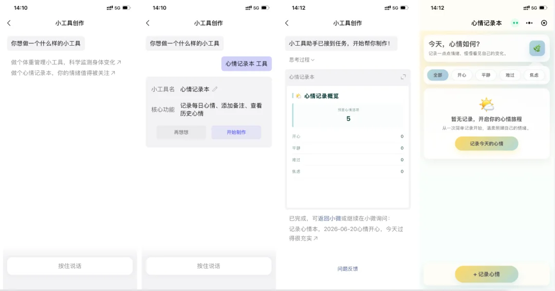 微信带着它更强的AI能力“小微”，正在向我们走来