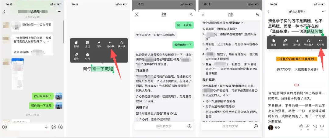 微信带着它更强的AI能力“小微”，正在向我们走来