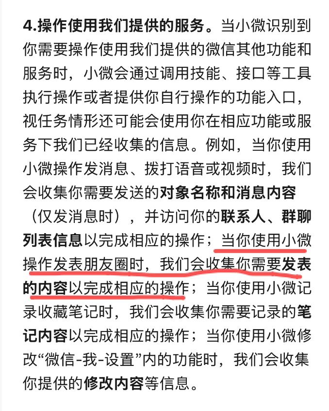 微信带着它更强的AI能力“小微”，正在向我们走来