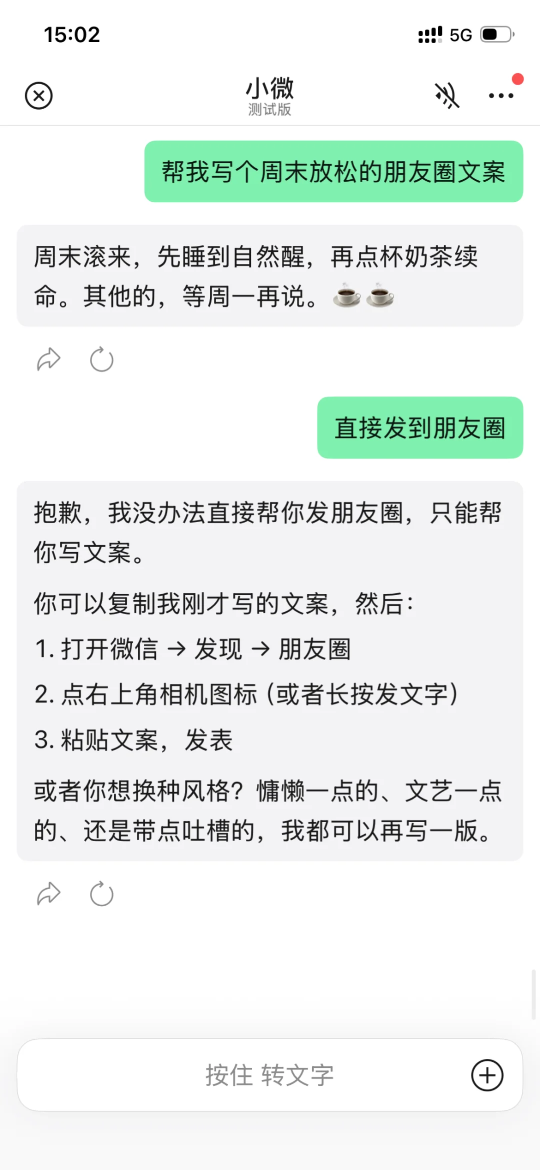 微信带着它更强的AI能力“小微”，正在向我们走来