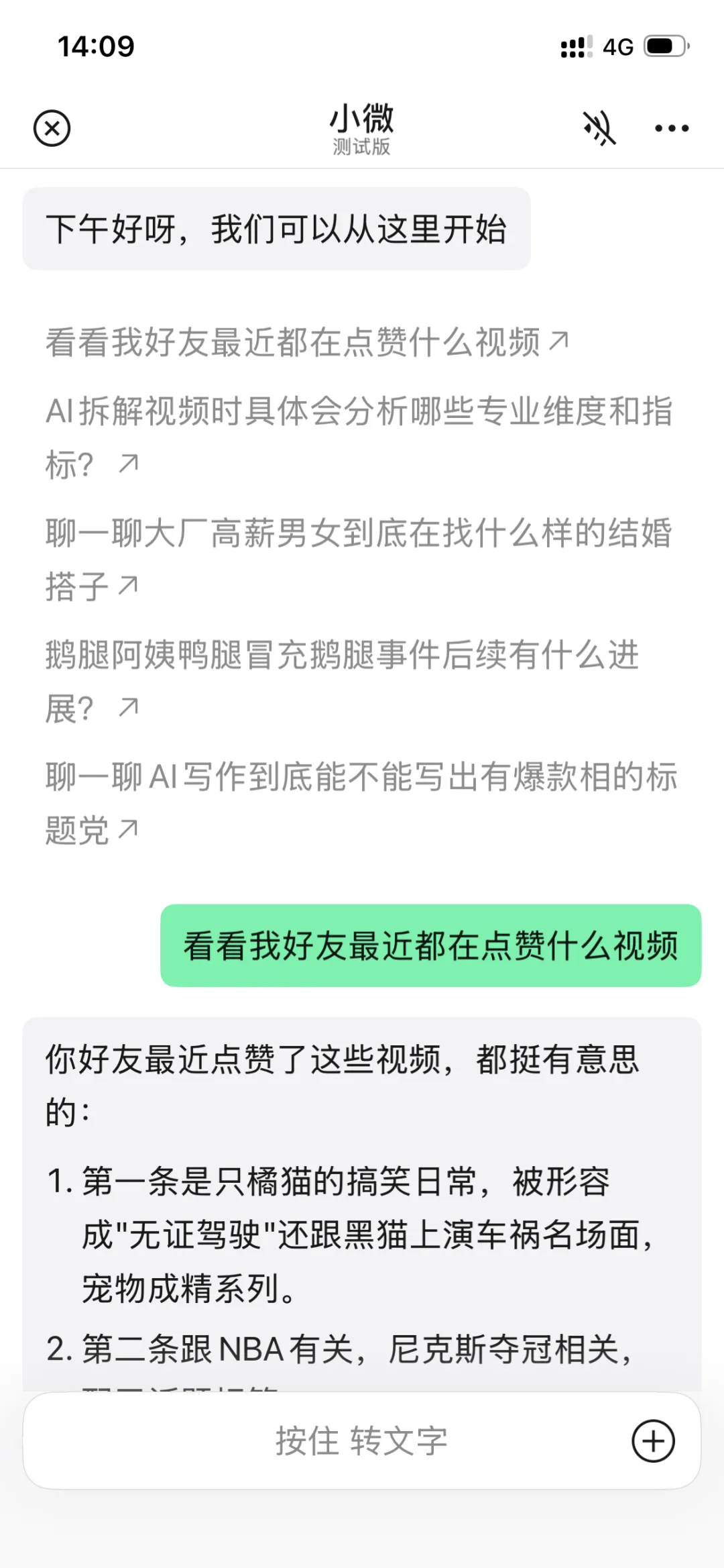 微信带着它更强的AI能力“小微”，正在向我们走来
