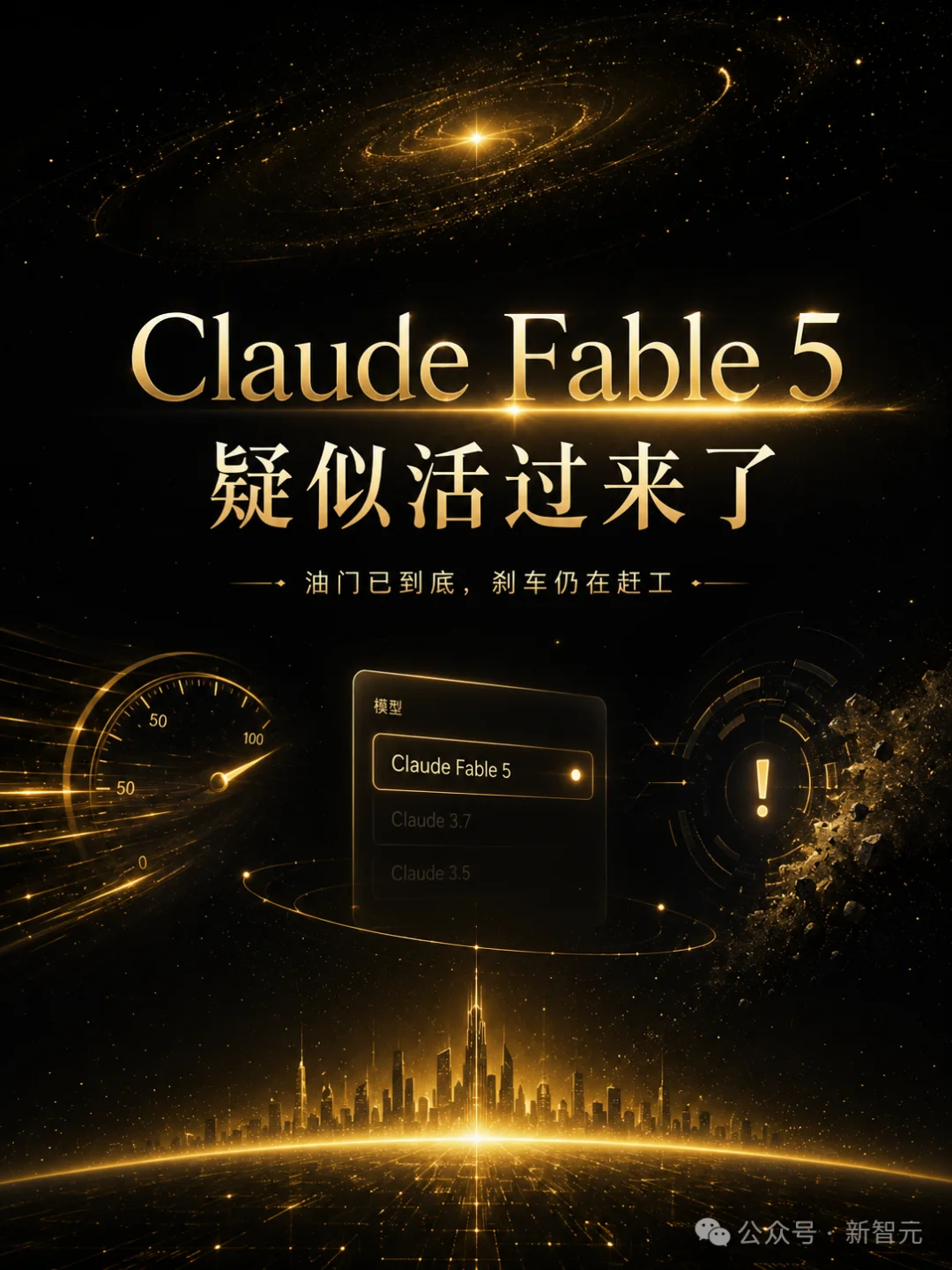 Fable 5准备复活？Anthropic联创：我们彻底低估了Scaling