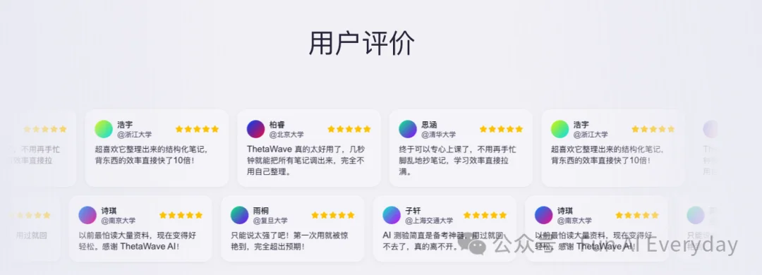 ThetaWave:两个中国 00 后,怎么把 AI 学习工具卖给海外学生