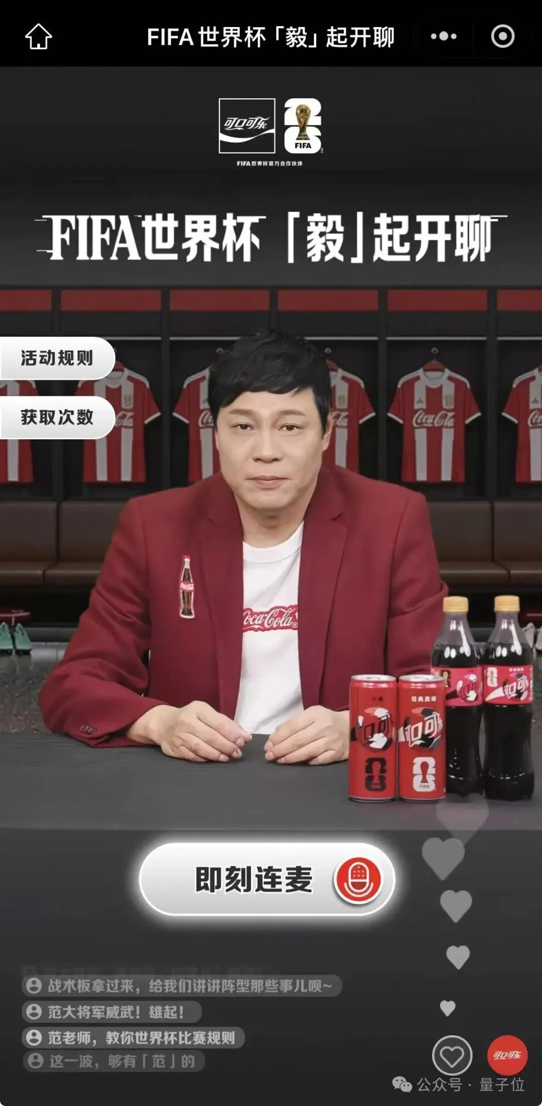 可口可乐的世界杯TVC,居然是prompt生成的
