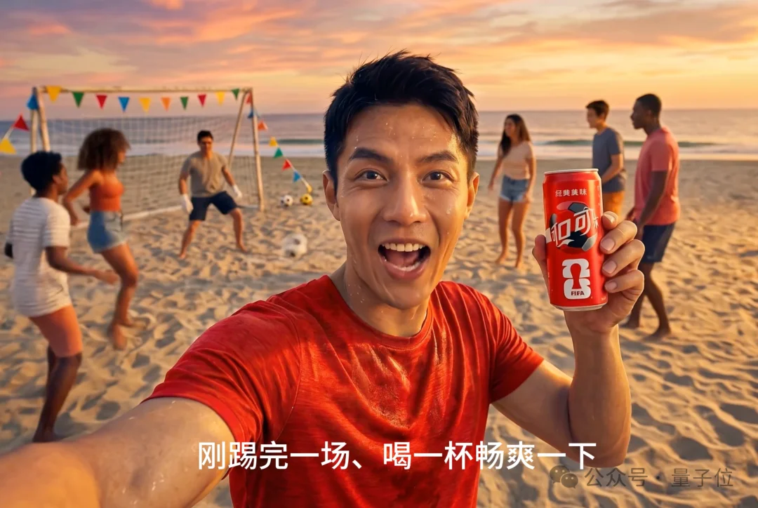可口可乐的世界杯TVC,居然是prompt生成的