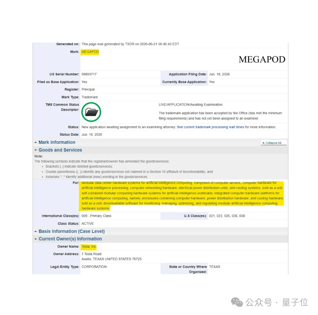 马斯克又盯上AI基建:特斯拉要卖“算力积木”了