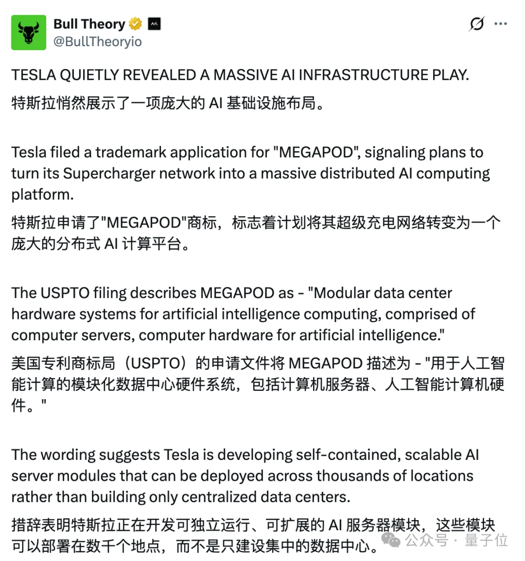 马斯克又盯上AI基建:特斯拉要卖“算力积木”了
